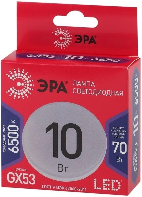 Лампа светодиодная 10W-865-GX53 6500K ЭРА