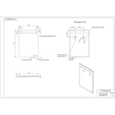 Зеркало LED 010 BASE 50 50х70 см Cersanit LU-LED010*50-b-Os (подсветка)