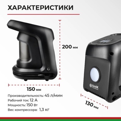 Компрессор автомобильный Циклоп- 45Ц БелАК БАК.99183