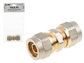 Муфта для металлопластика 16(2,0) AV Engineering