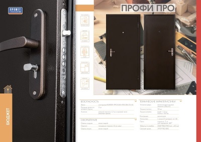 Дверь входная металлическая ПРОФИ PRO BMD 2060x960 левая Антик Медь Промет