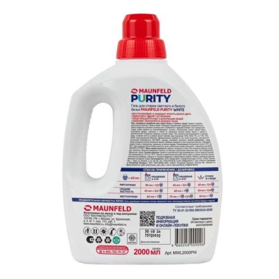 Гель для стирки светлого и белого белья Maunfeld Purity White 2 л MWL2000PW