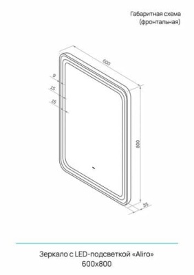 Зеркало Aliro Gold Led 60х80 см Континент с бесконтактным сенсором