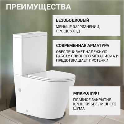 Унитаз-компакт напольный Saniteco KW-T005B-R
