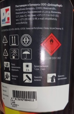 Лак термостойкий КО-85 0,8 кг BAUMASTER