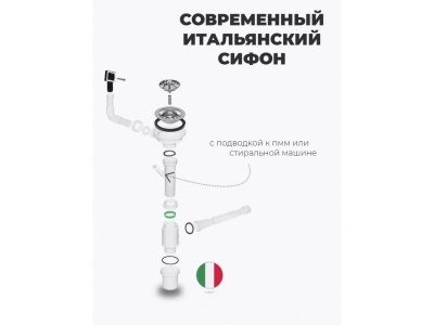 Мойка кухонная  WS-36045D сатин, с сифоном, коландером и дозатором, Wisent