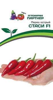 Перец острый СТАСИ F1 (5шт) Агрофирма Партнер