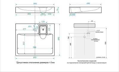 Умывальник Стайл V50D1 для установки над стиральной машиной 595x490x75 мм