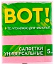 Салфетка хозяйственные вискозная (5 шт), TVK