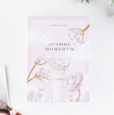 Фотоальбом 