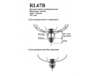 Клапан донный латунь Ledeme L67B