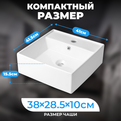 Умывальник накладной  Saniteco AT016 (41,5*41,5см)